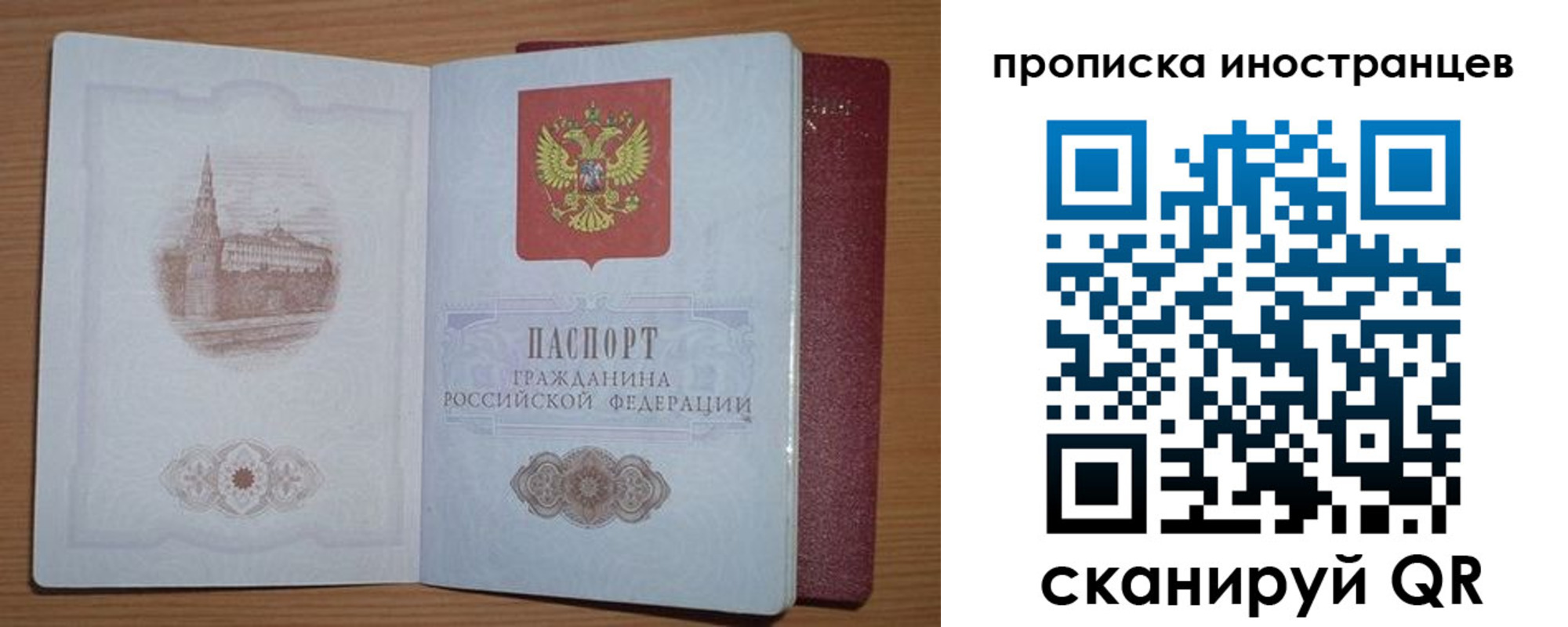 прописка регистрация в Калтане