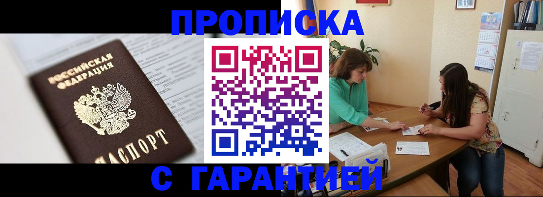 временная регистрация недорого в Калтане